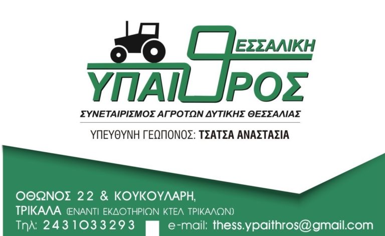 THESSALIKH YPAITROS anast tsatsa CARD 21 5 768x471