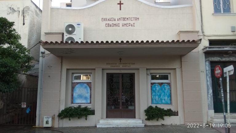 εικόνα Viber 2022 08 19 19 08 16 062 768x432