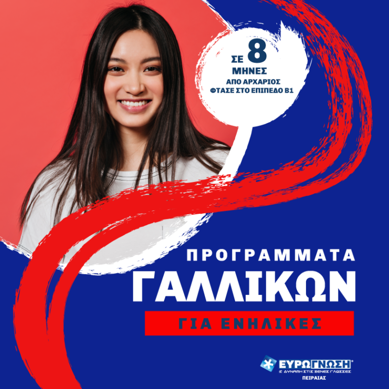 adults french 768x768