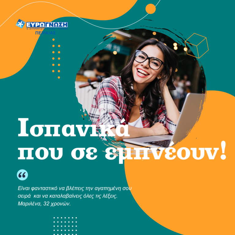 adults spanish 1 768x768