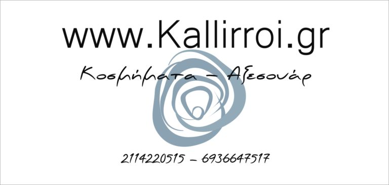 Kallirroi Ταμπέλα 1 768x366