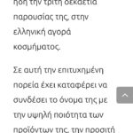 εικόνα Viber 2023 01 23 15 20 09 048 150x150