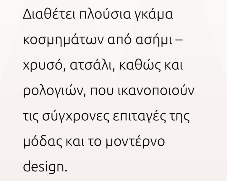 εικόνα Viber 2023 01 23 15 20 09 381 768x614