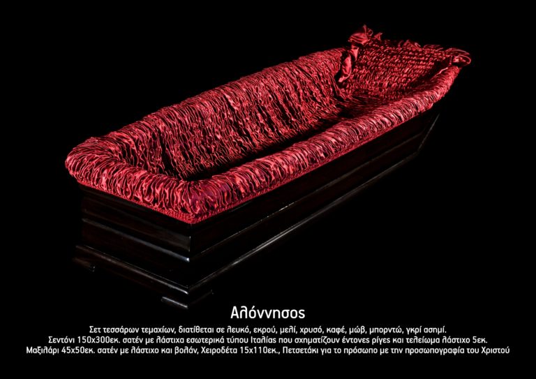 ΑΛΟΝΝΗΣΟΣ ΜΠΟΡΝΤΩ 768x543