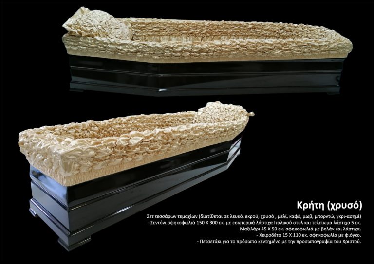 ΚΡΗΤΗ ΧΡΥΣΟ 768x543