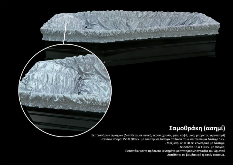 ΣΑΜΟΘΡΑΚΗ ΑΣΗΜΙ 768x543