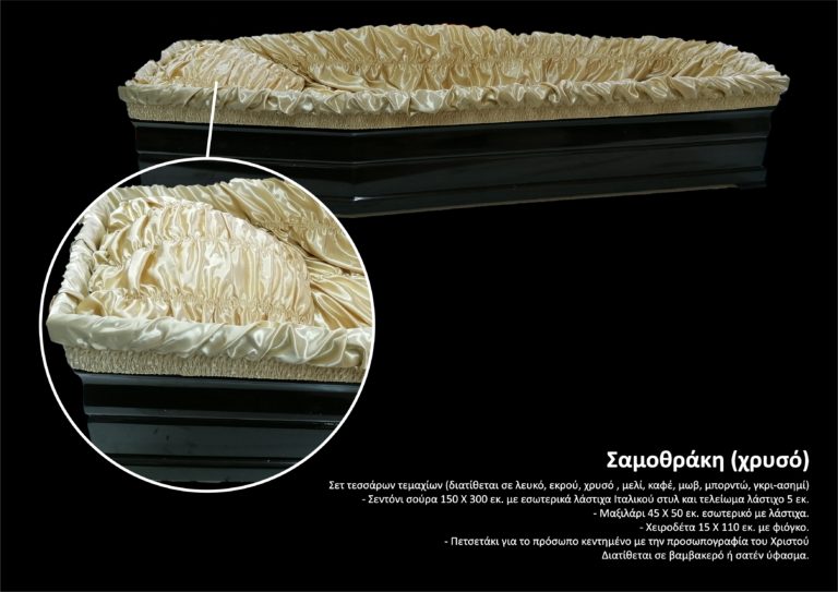 ΣΑΜΟΘΡΑΚΗ ΧΡΥΣΟ 768x543