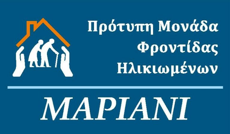 tinywow γηροκομειο 14756344 1 1 768x448