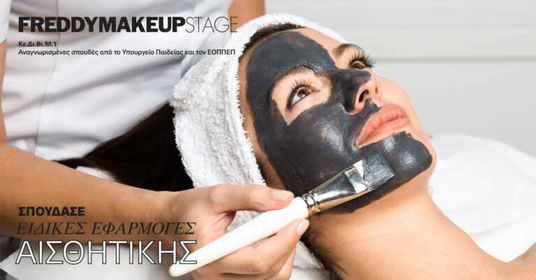 aisthitiki spoudes sxoli freddy kalobratso 768x402