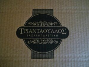 11053722 1763793390518671 4240211562213023543 o 300x225