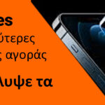 iphones banner sm 150x150