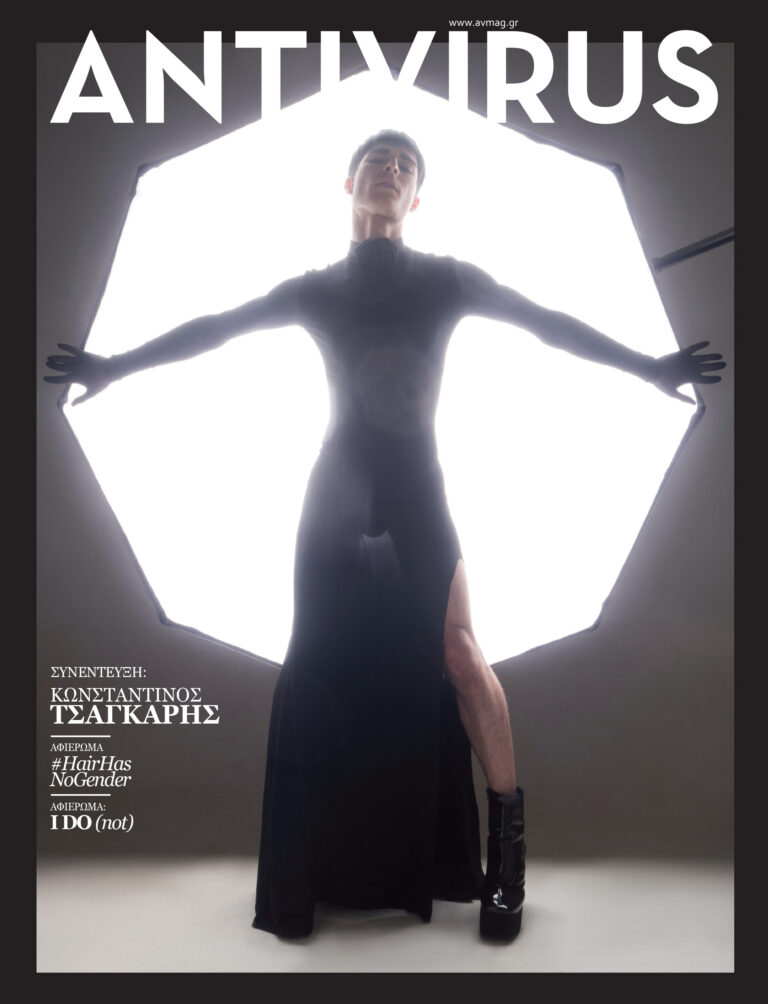 periodiko antivirus no101 exofyllo konstantinos tsagkaris 768x1004