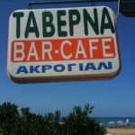 taverna akrogiali 150x150