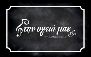 276102468 135958498972441 2126552576848638512 n 300x190