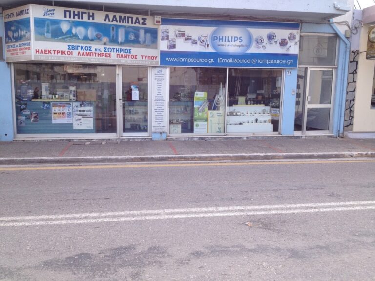 LAMPSOURCE PIC 768x576