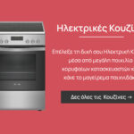 kouzines banner 2 150x150