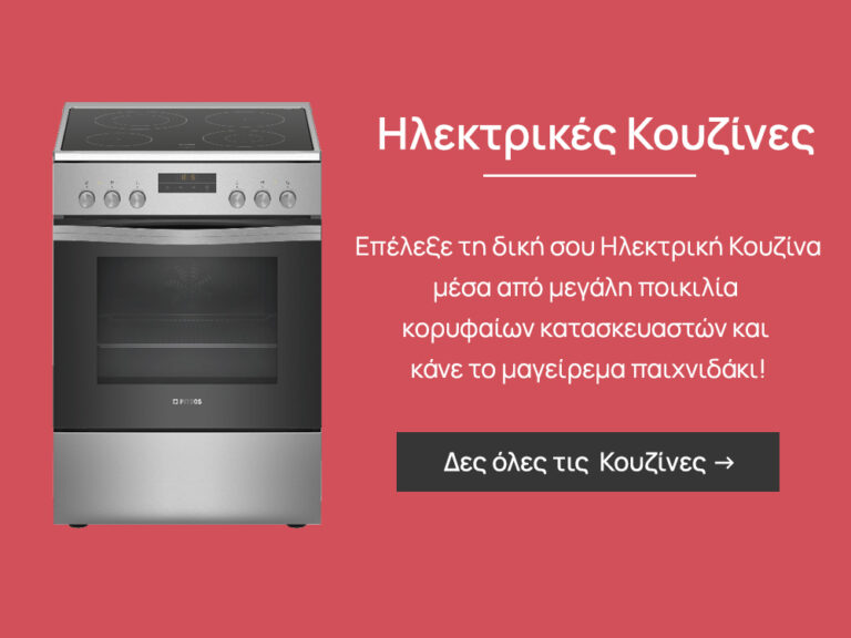 kouzines banner 2 768x576