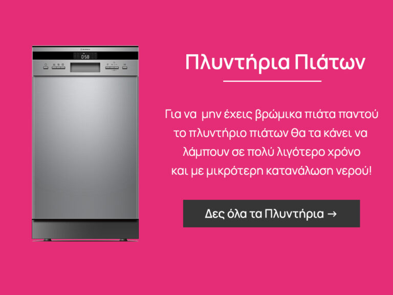 plintiria piaton banner new 768x576