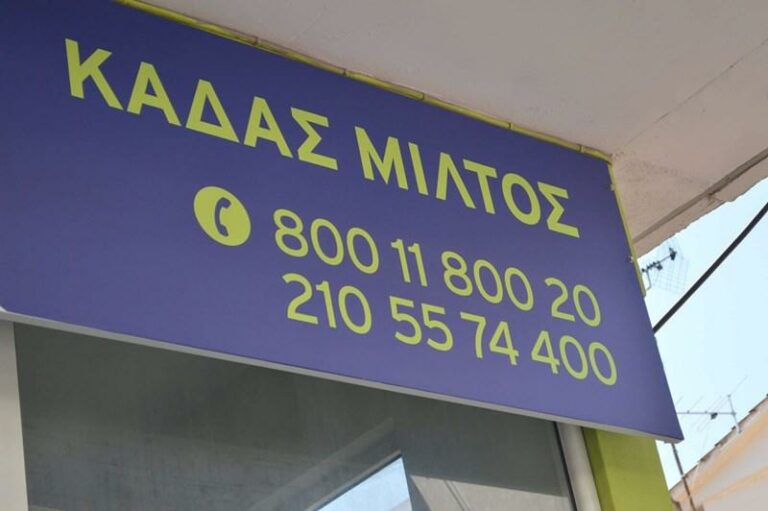 48206 PARMPRIZ – ANTILIAKES MEMBRANES GLASSFIT MILTOS KRYSTALLA AYTOKINITON ANTILIAKES MEMBRANES 3M ASWF EGGYISI EFOROY ZOIS PISTOPOIISI k10 768x511