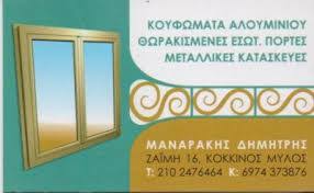 MANARAKIS 1602165351