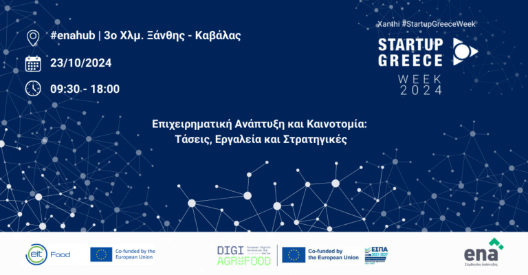teaser StartUp Greece x ena  1 768x400