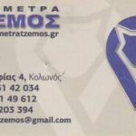 tzemos leonidas 2105142034 taximetra kolonos1 150x150