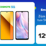 Promo Box WS Smartphones 13 02 25 XIAOMI Redmi 5G Smartphones 650x330 1 150x150