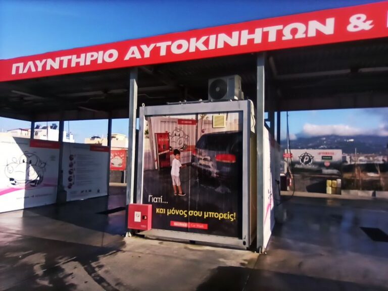mavrikos carwash 1 768x576