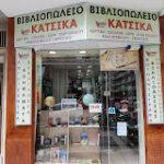 αρχείο λήψης 2 150x150