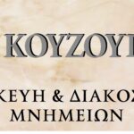 ΦΩΤΕΙΝΗ ΔΙΠΛΗΣ ΟΨΕΩΣ 01 150x150