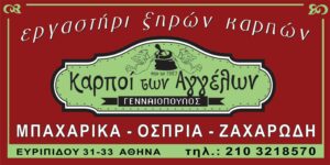 17973523 189654978219499 582880768054700612 o 1 300x150