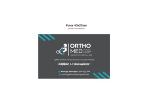 εικόνα Viber 2023 08 22 19 19 24 114 1 300x212