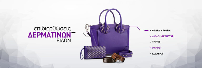 Main Banner Leather Goods 1 768x261