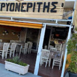 αρχείο λήψης 4 150x150