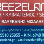 484226313 641812075265879 6409230901300406984 n 150x150