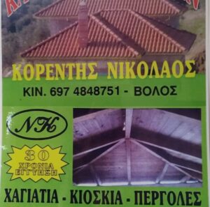 387779439 122093523434084945 6906561059010072059 n 300x297