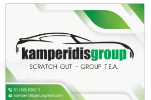 KAMPERIDIS GROUP 1 2 300x198