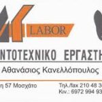 KANELLOPO 1552996256 150x150