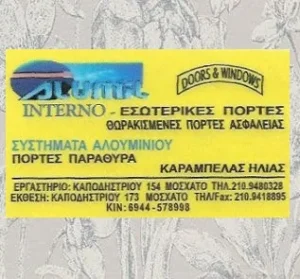 karampelas ilias koufomata alouminiou moschato15 300x279