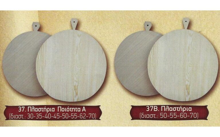 50279 LAIKI TEHNI LIOYTAS MIHAIL LIOYTA MARIA EIDI LAiKIS TEHNIS TRIKALA XYLINA EIDI OIKIAKIS HRISIS TRIKALA XYLINA BARELIA TRIKALA l17 768x480