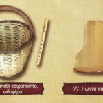 50279 LAIKI TEHNI LIOYTAS MIHAIL LIOYTA MARIA EIDI LAiKIS TEHNIS TRIKALA XYLINA EIDI OIKIAKIS HRISIS TRIKALA XYLINA BARELIA TRIKALA l36 150x150