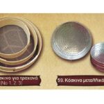 ΒΑΡΕΛΟΠΟΙΙΑ ΤΡΙΚΑΛΑ ΛΙΟΥΤΑ ΜΑΡΙΑ 16 150x150