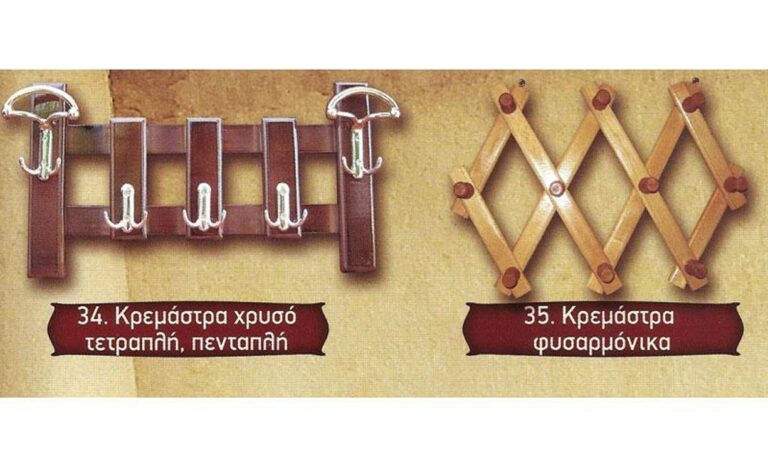 ΒΑΡΕΛΟΠΟΙΙΑ ΤΡΙΚΑΛΑ ΛΙΟΥΤΑ ΜΑΡΙΑ 5 768x475