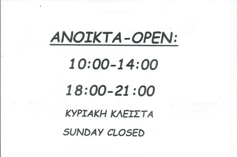 ωρα 768x509